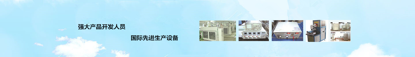 開關電源廣告圖