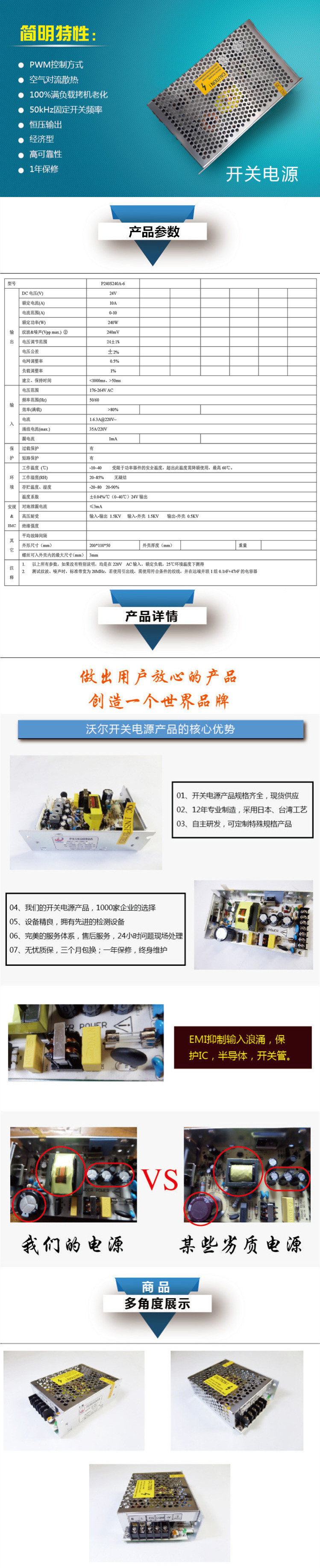 單路開(kāi)關(guān)電源產(chǎn)品P240S240A-6